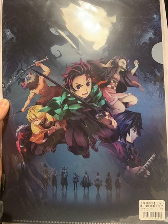 鬼滅の刃 Abematv限定サイン入りクリアファイル