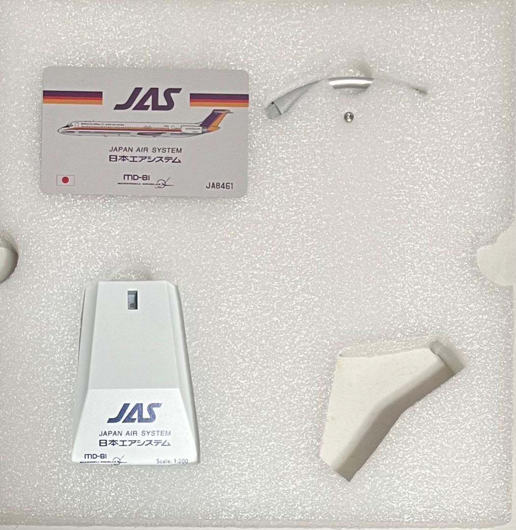 航空機・ヘリコプター JAS MD-81