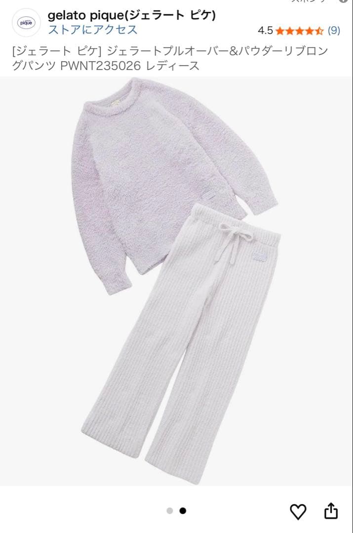 ジェラートピケ 上下セット【未使用保管品】ラベンダー