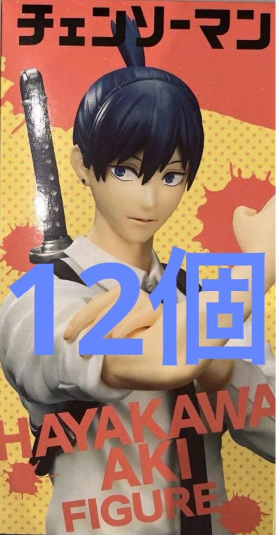 チェンソーマン 早川アキ フィギュア　12個