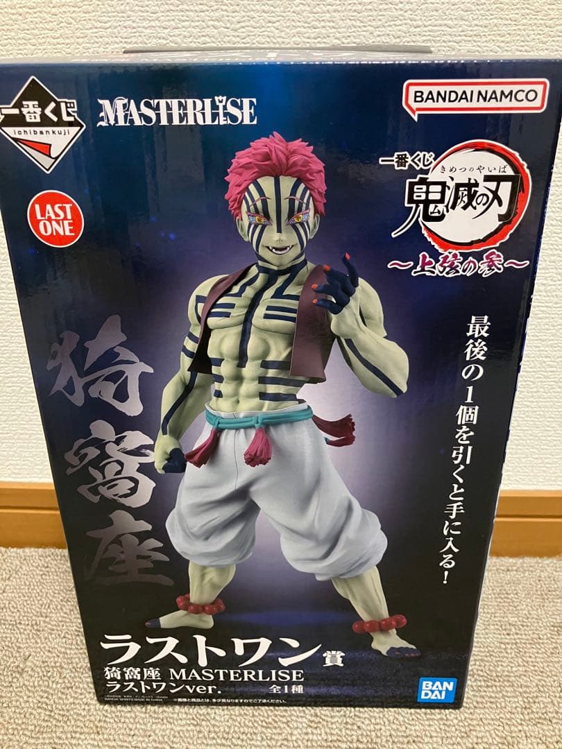 鬼滅の刃　MASTERLISE 一番くじ 上弦の参 ラストワン賞　猗窩座