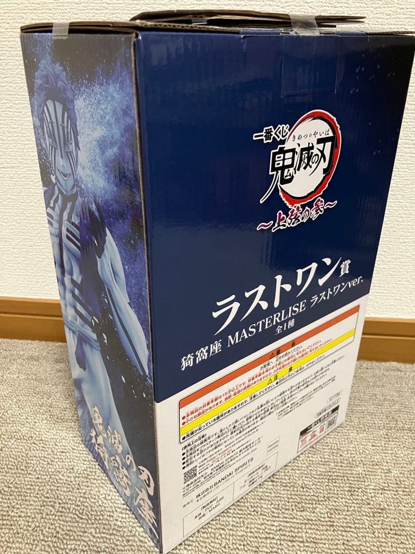 鬼滅の刃　MASTERLISE 一番くじ 上弦の参 ラストワン賞　猗窩座