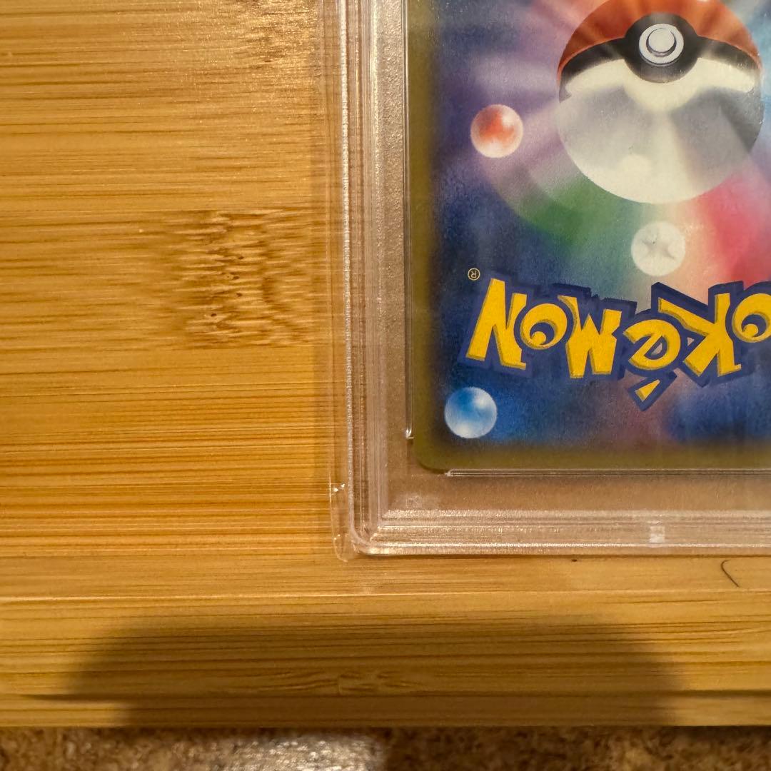 レッドのピカチュウ PSA10 プロモ PROMO B 270/SM-P