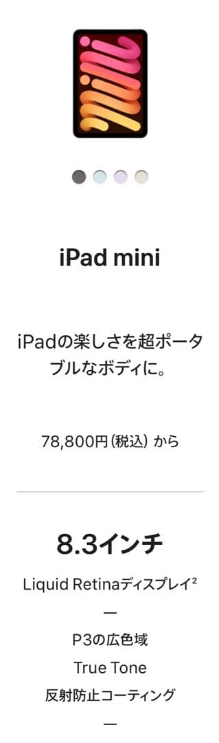 すぐ発送★最新★iPad mini7 ブルー128GB（第7世代）