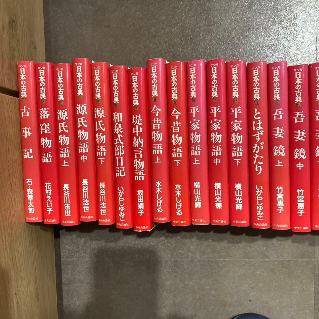 日本の古典 全巻セット 32巻