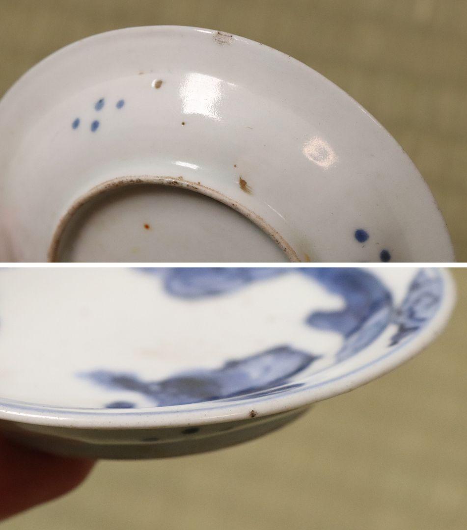 古伊万里 雲龍 染付 醤油皿 五客 約10cm 手塩 小皿 陶芸【MA476】