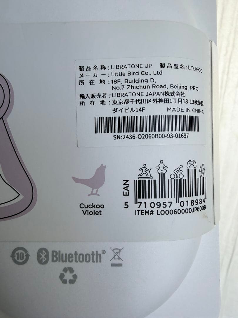 骨伝導イヤホン パープル