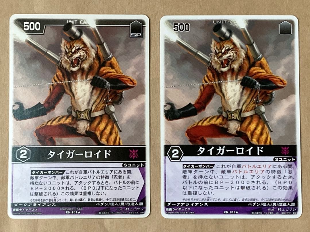 レンスト　ザ・マスクドライダーエクスパンション2 全130種コンプ