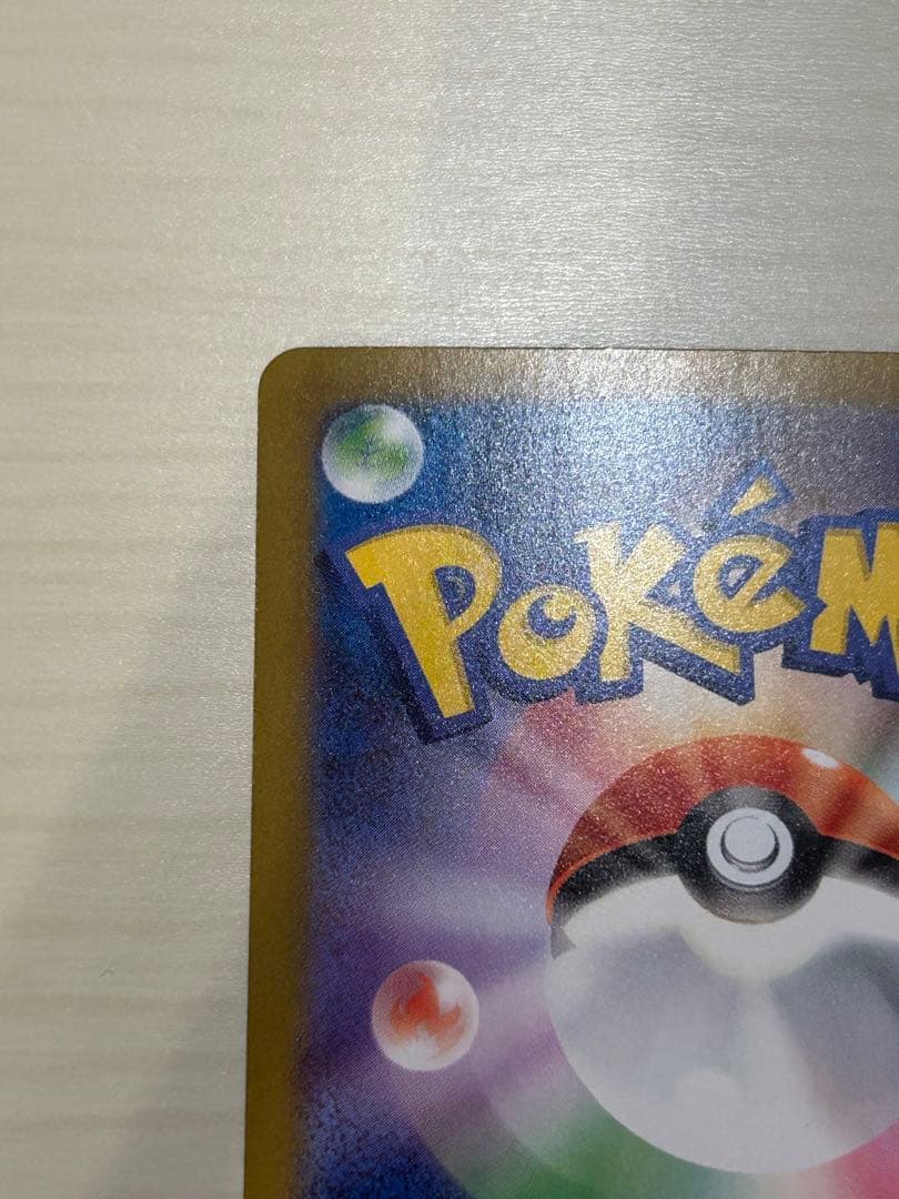 リーリエの決心 SAR 086/063 メガブレイブ M1L ポケモンカード