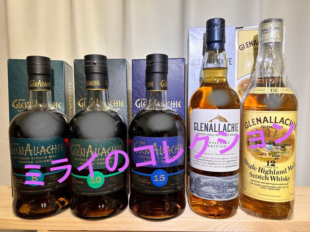 グレンアラヒー　幻の5本セット