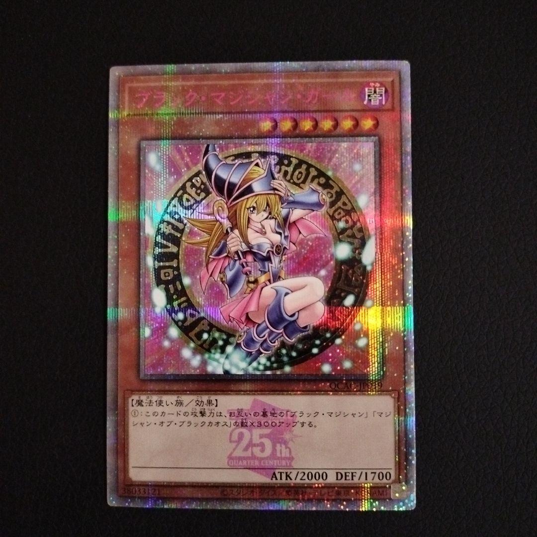 本日中限定 ブラック・マジシャンガール 25th ピンク クオシク 日本版