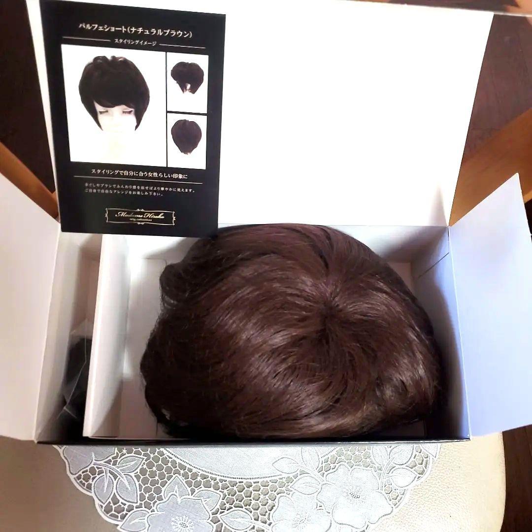 未使用 マダムヒロコ ウィッグ 箱入り