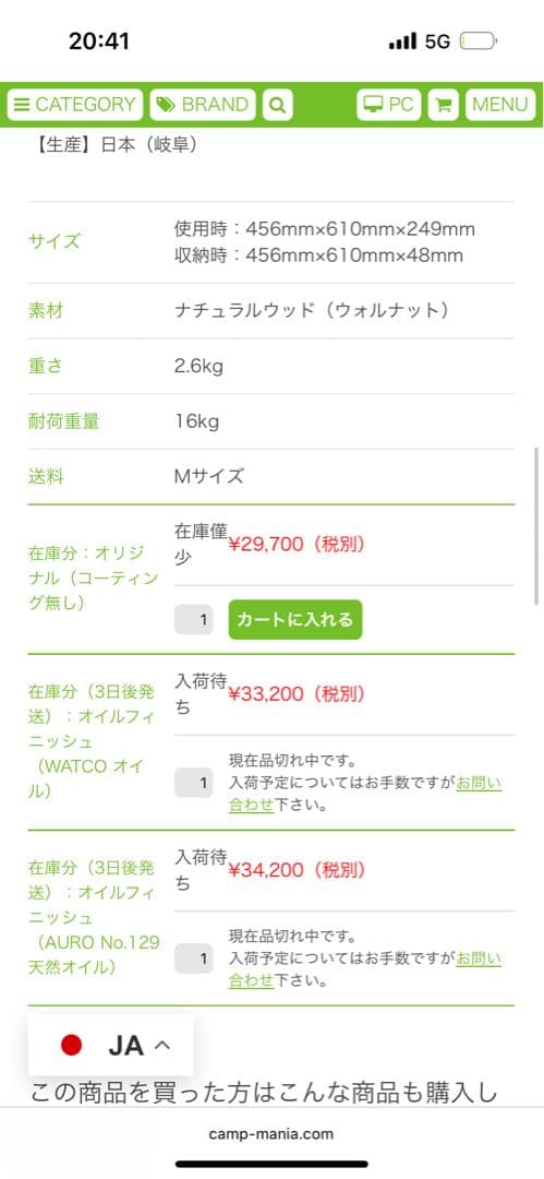 最終価格CAMP MANIA PRODUCTS テーブル美品