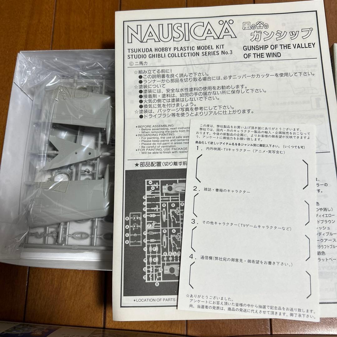 【新品未使用品】ツクダホビー　ラピュタ＆ナウシカ　プラモデル　コンプリートセット