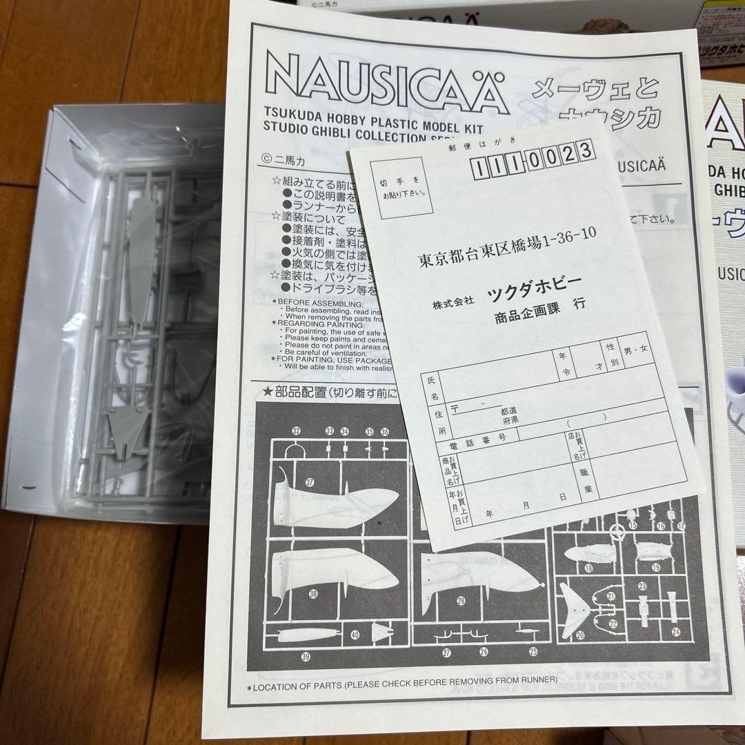 【新品未使用品】ツクダホビー　ラピュタ＆ナウシカ　プラモデル　コンプリートセット