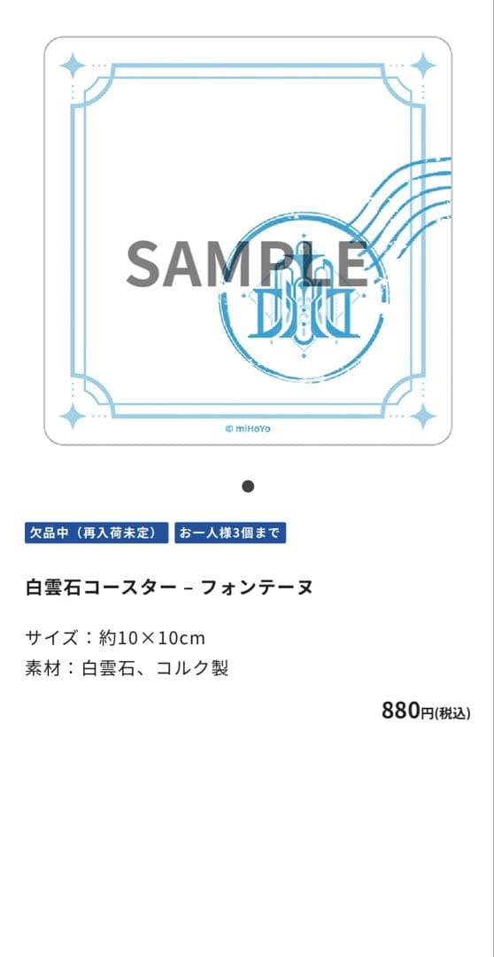 【美品✨未使用品】原神展〜たびごころの赴くままに〜甘雨 7点セット