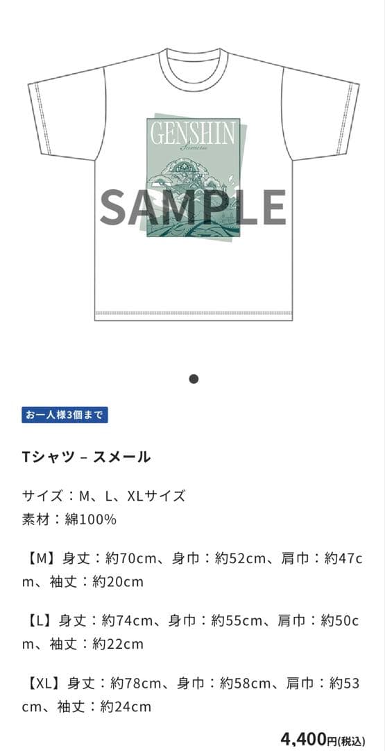 【美品✨未使用品】原神展〜たびごころの赴くままに〜甘雨 7点セット