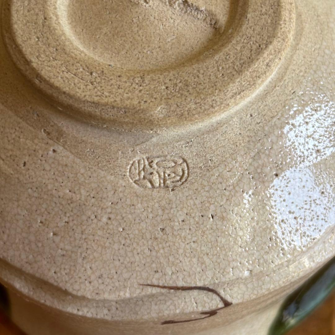 成起窯 近藤隆司 織部龍 「銘 好日」大徳寺 福本 積應 抹茶碗 (56Bb)