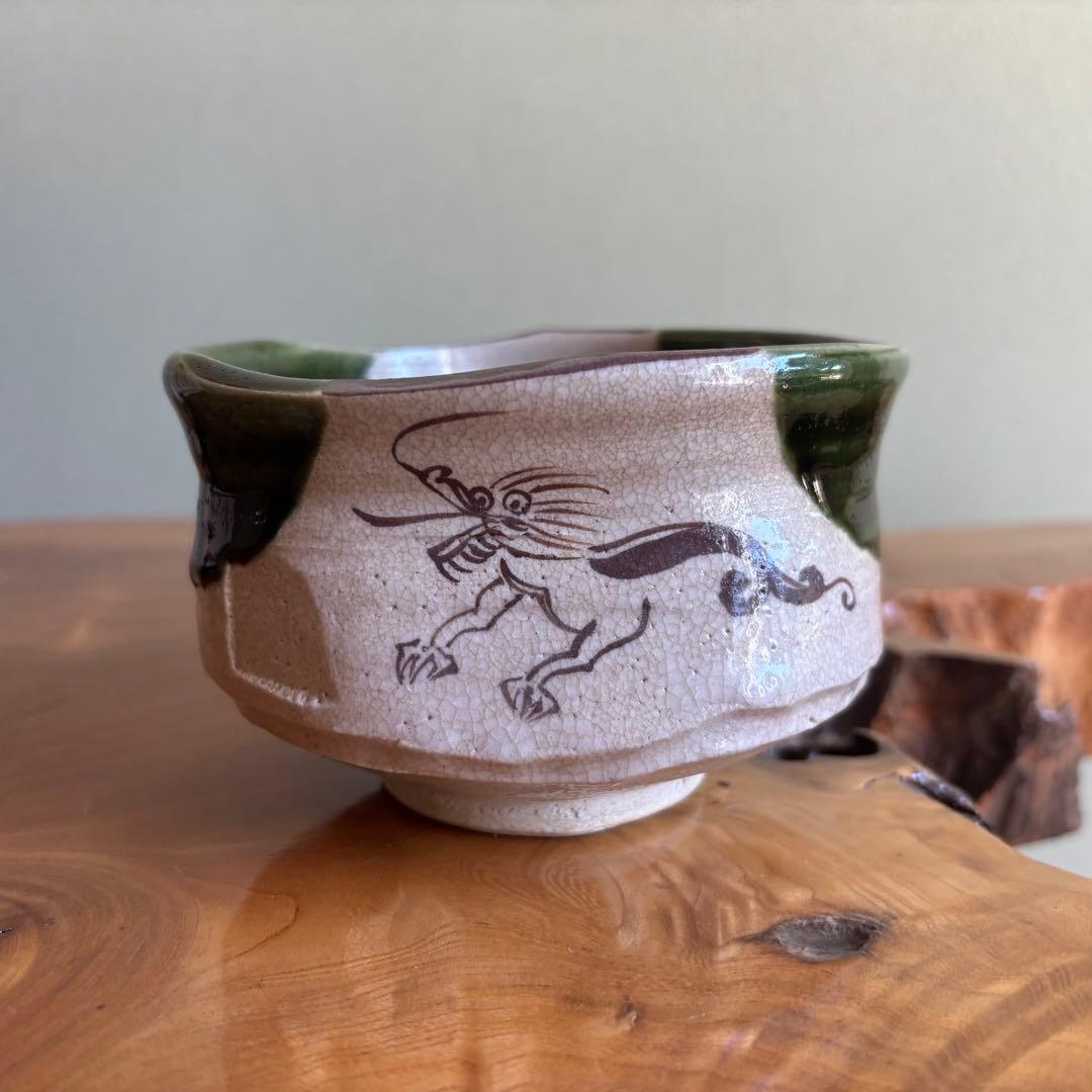 成起窯 近藤隆司 織部龍 「銘 好日」大徳寺 福本 積應 抹茶碗 (56Bb)