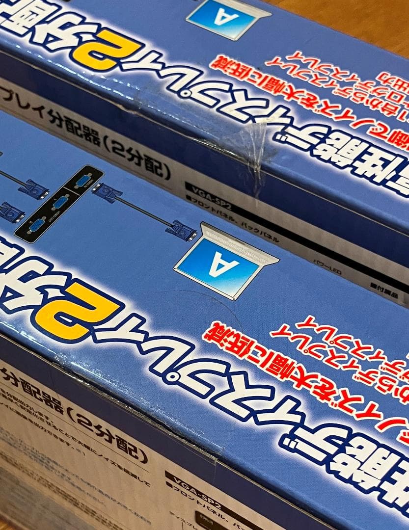【新品未使用 2個】ディスプレイ分配器（品番：VGA-SP2）_ サンワサプライ