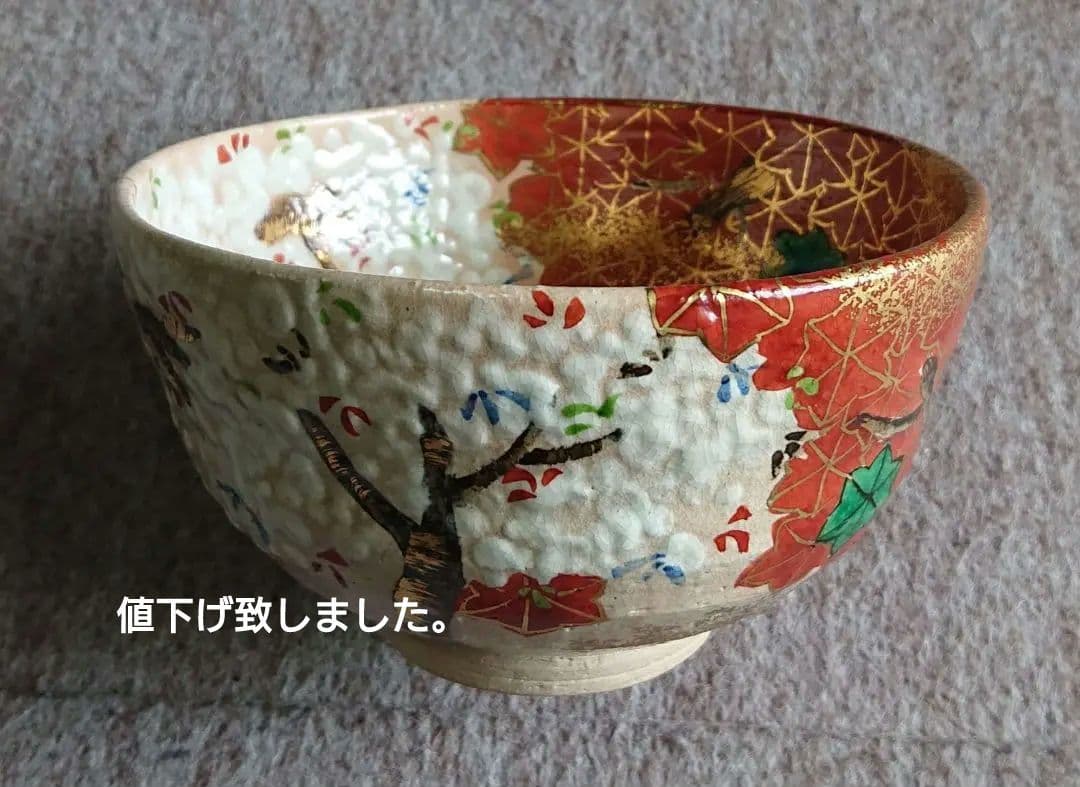 茶道具乾山作抹茶茶碗