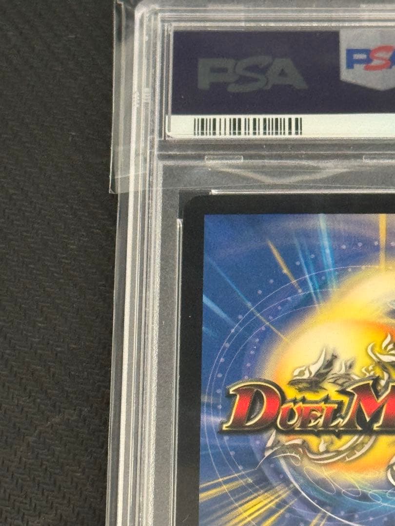 ボルシャック・ドラゴン　初期　PSA9