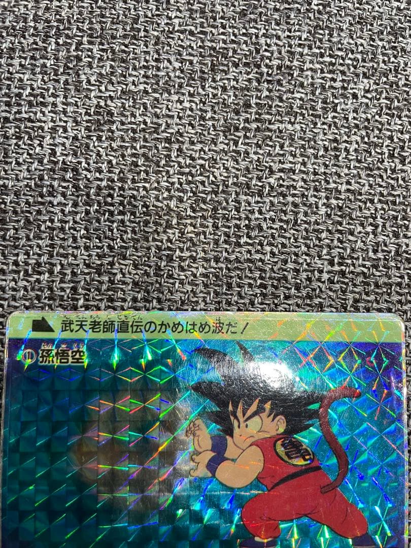 ドラゴンボール カードダス 本弾 No.1 孫悟空 1988年版