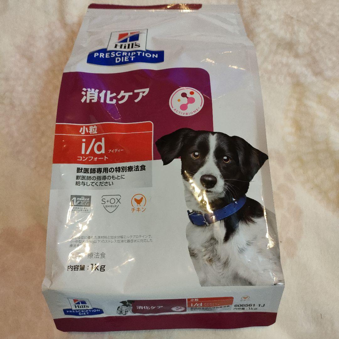 ヒルズ i/d コンフォート 1kg 3袋　ストレス性胃腸炎に