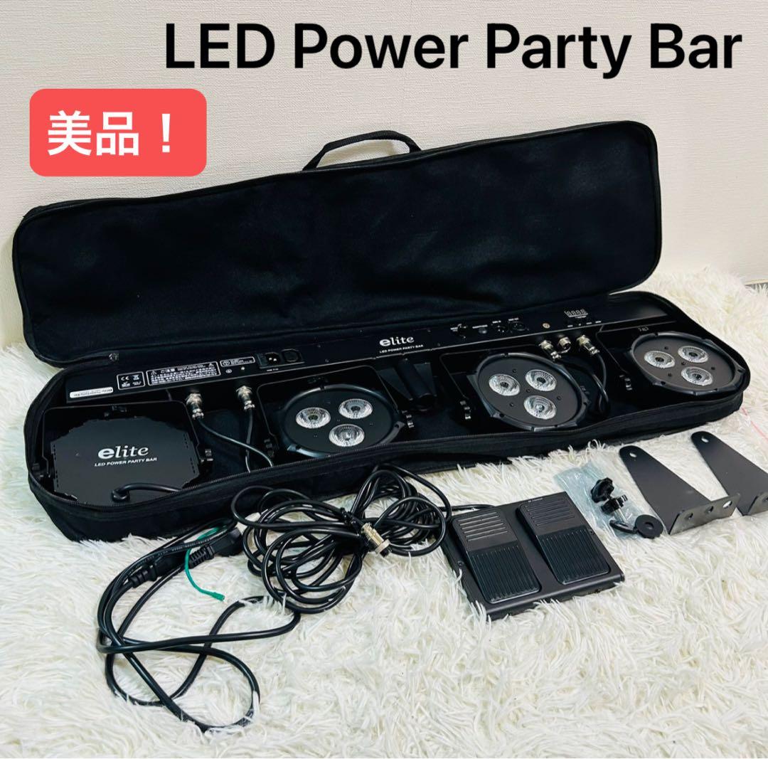 美品！e-lite LED Power Party Bar 4灯セット
