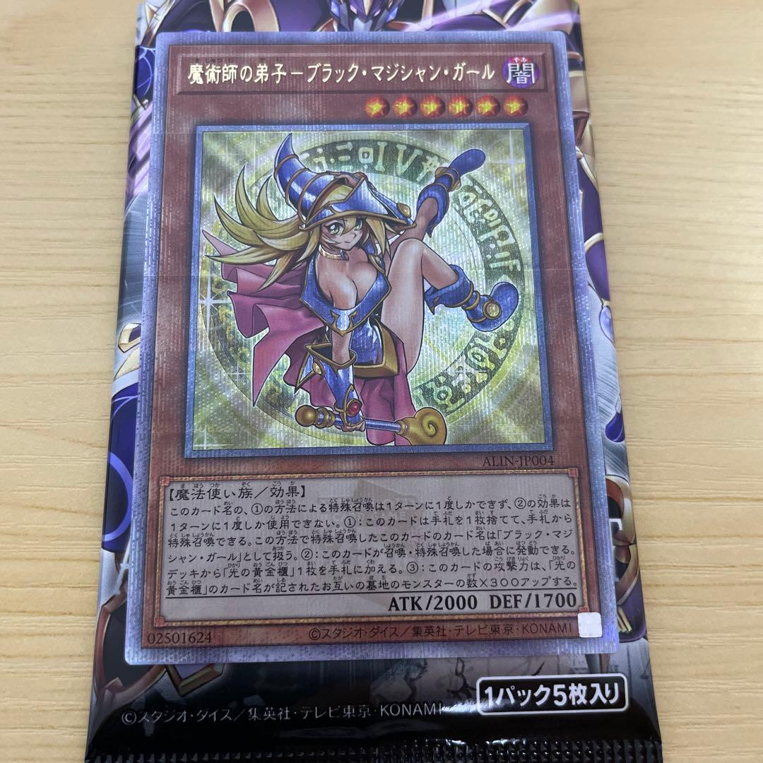 美品 五つ目 遊戯王 魔術師の弟子 ブラックマジシャンガール 25th クオシク
