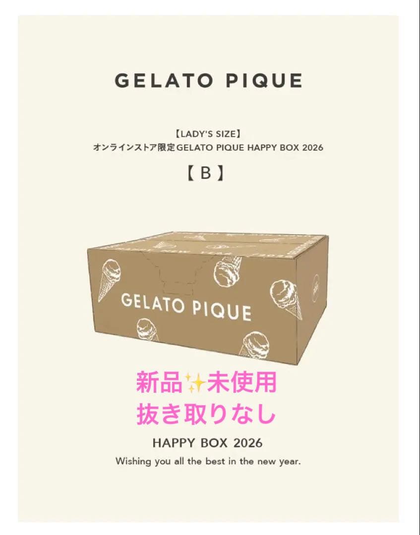 【✨新品✨】GELATO PIQUE HAPPY BOX〈B〉2026 福袋