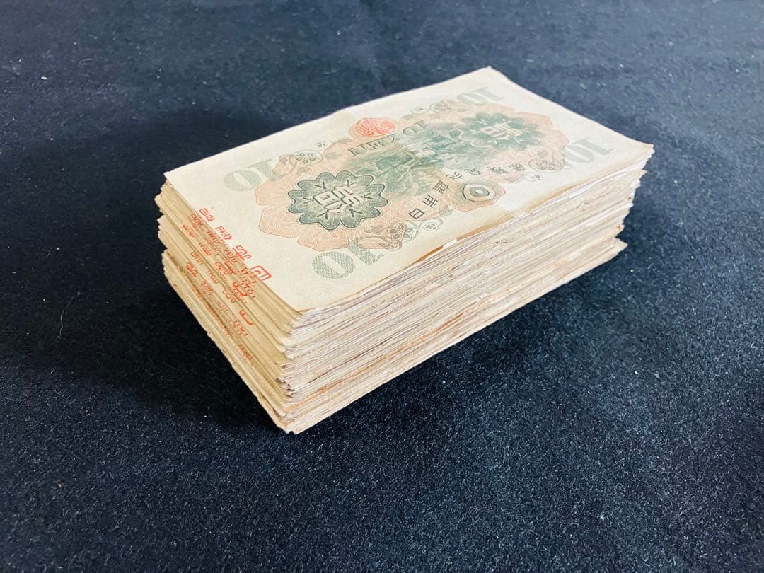旧紙幣　古札　美品　極美品　和気清麻呂1次〜4次10円札　200枚　大量　J17