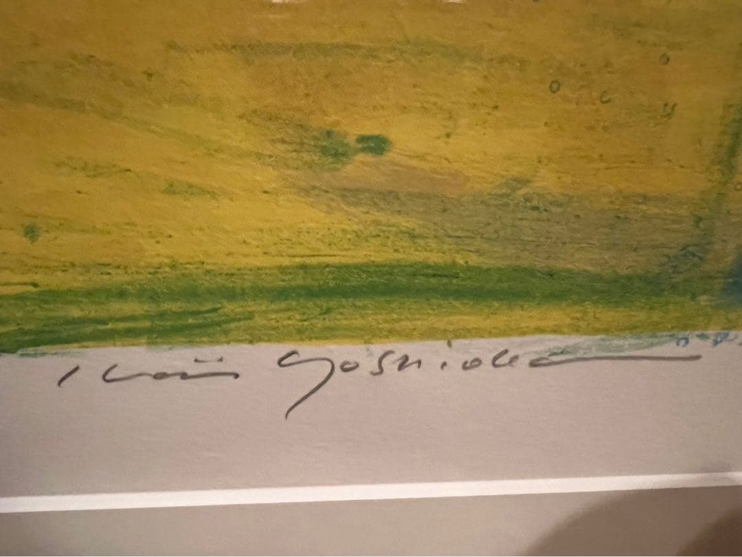 まおぽん＊吉岡耕二 aswan リトグラフ 絵画 額縁 アート