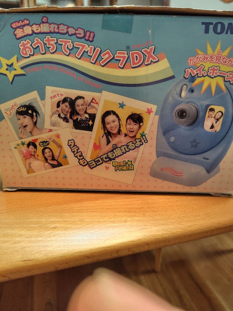 おうちでプリクラDX