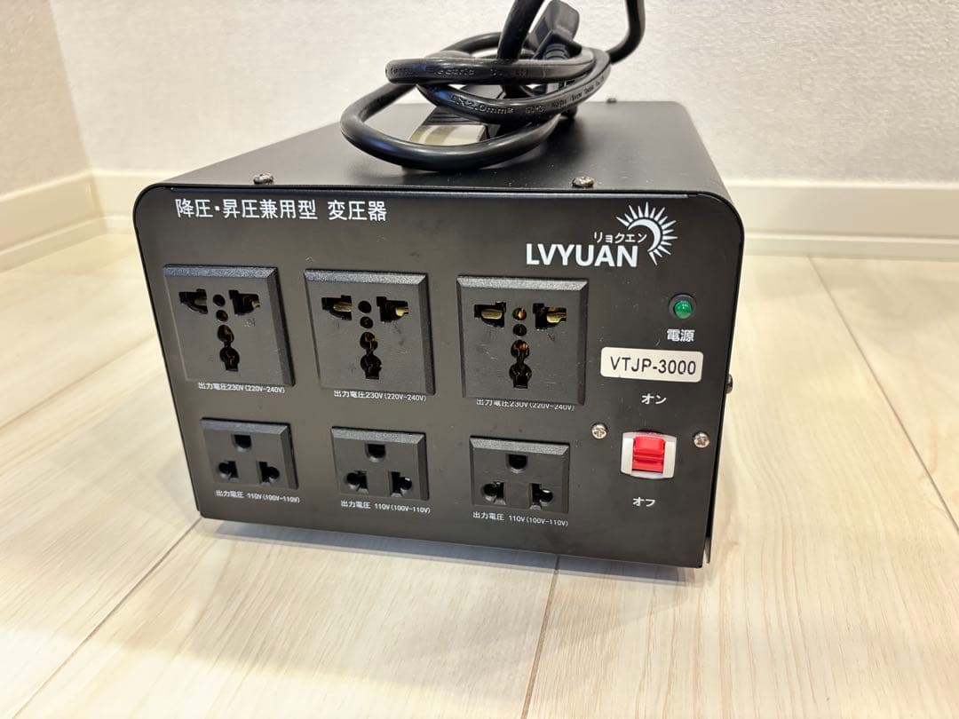 【大幅値下げ】Lvyuan VTJP-3000W 海外機器対応 変圧器
