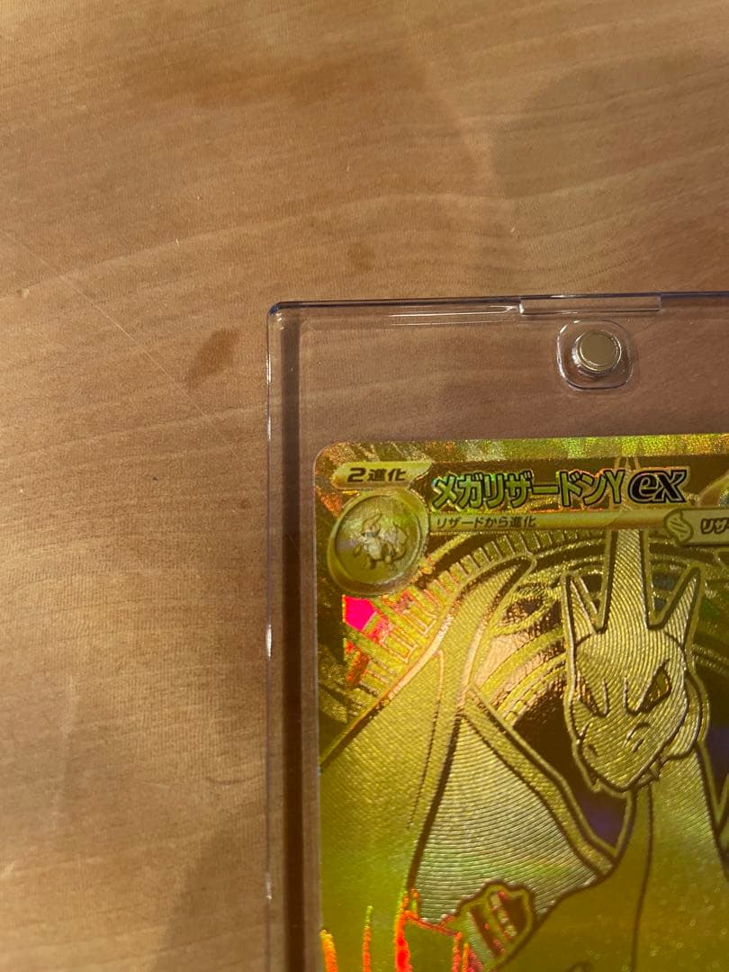 メガリザードンY mur