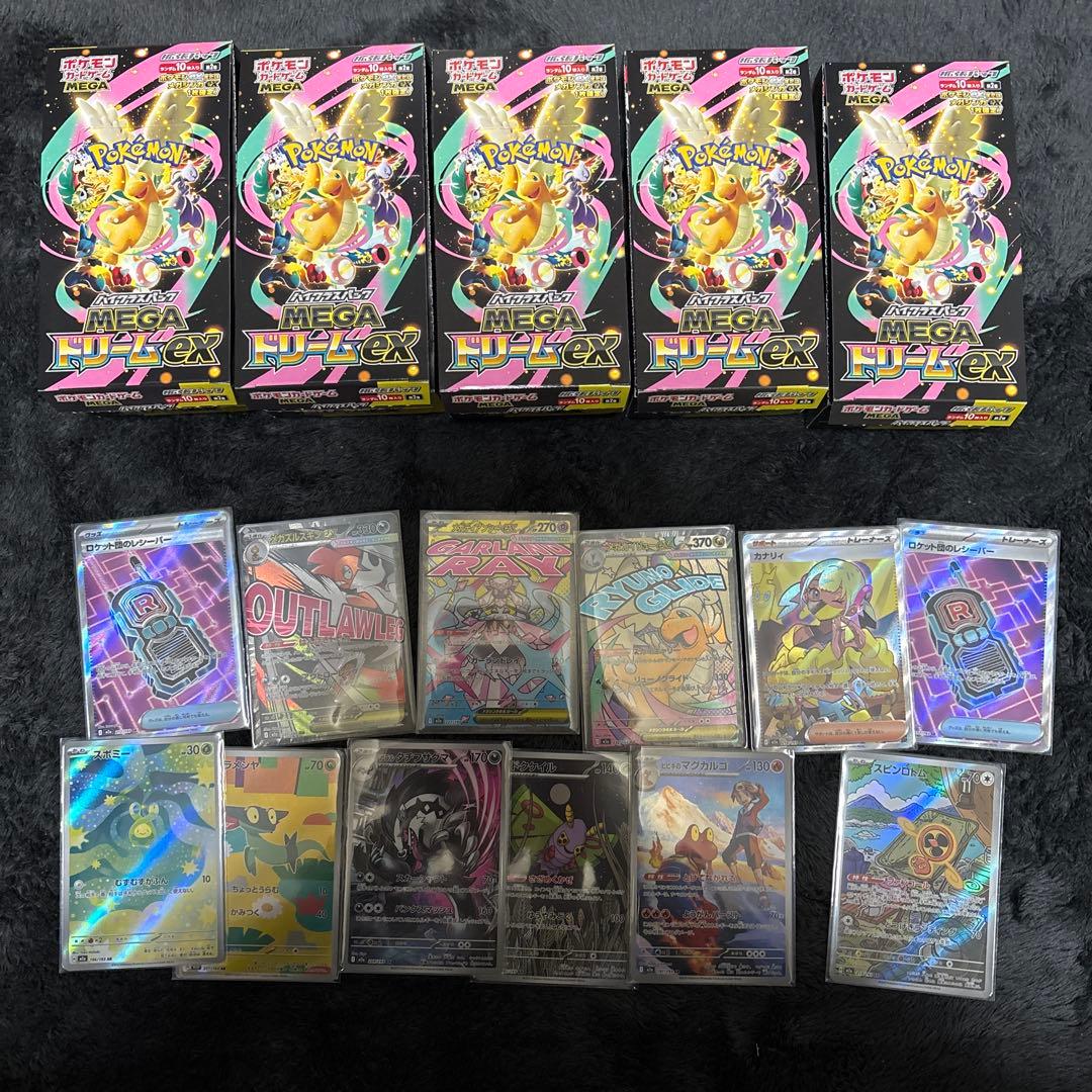 ポケモンカードゲーム メガドリームEX 5BOX おまけ付きMA＋SA＋AR