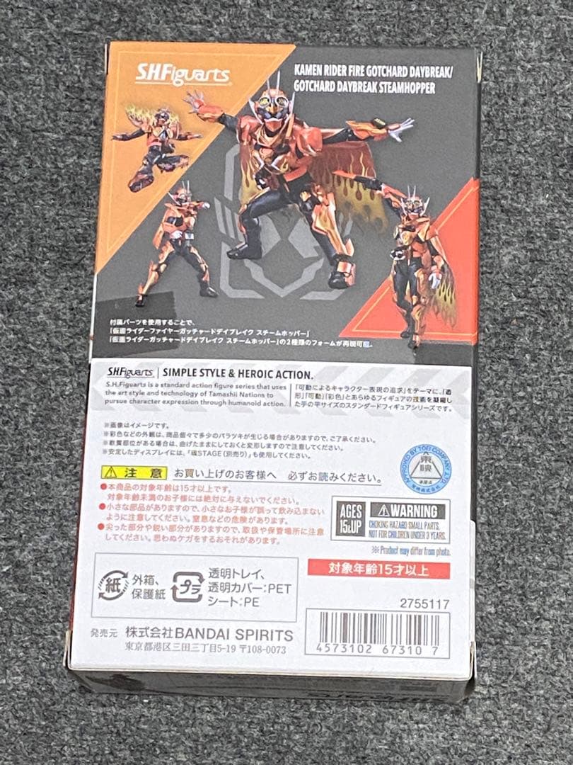 [未開封] S.H.Figuarts ファイヤーガッチャードデイブレイク