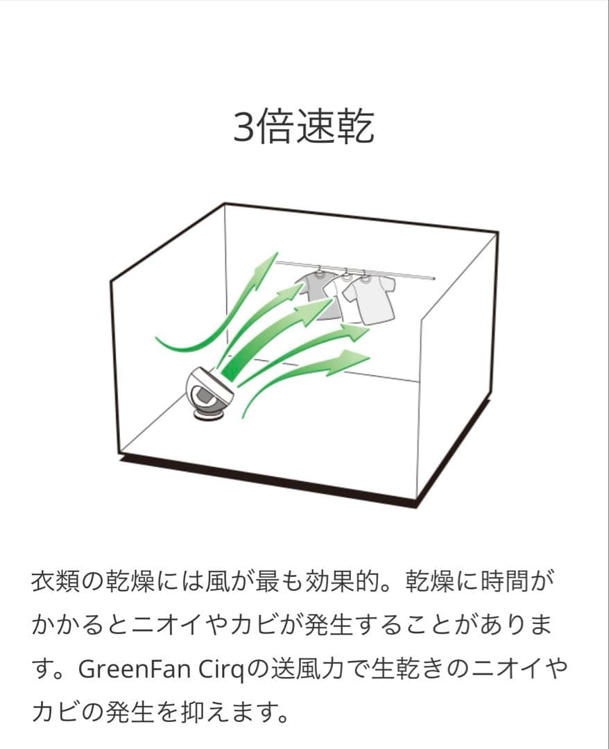 バルミューダーサーキュレーター　 ホワイト×ブラック FGF-3300