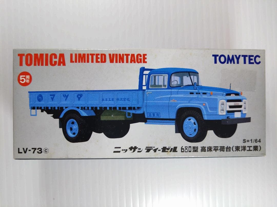トミカリミテッドヴィンテージ LV-73cトニッサンディーゼル 680型