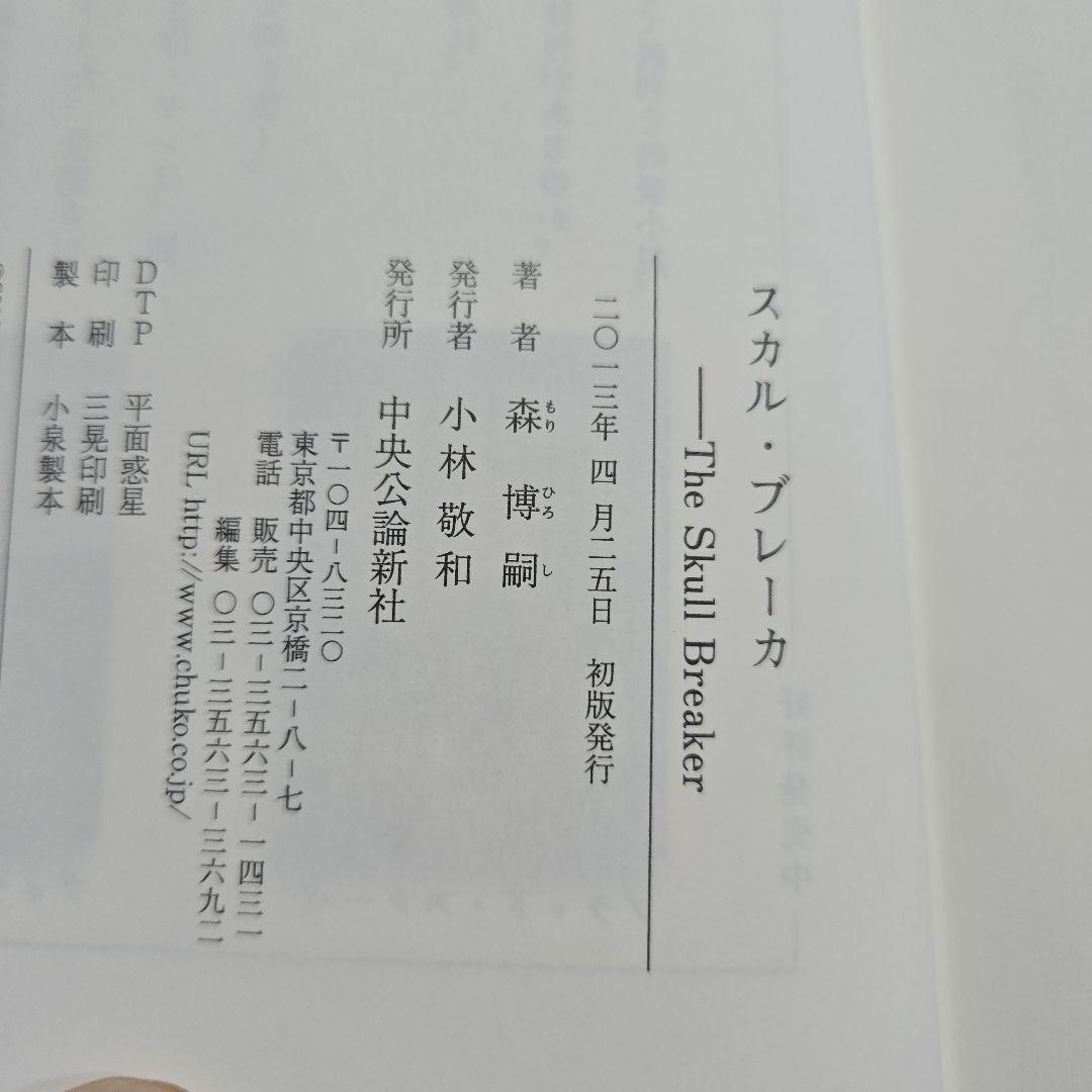 スカイ・クロラ　ヴォイド・シェイパ　単行本初版全巻セット