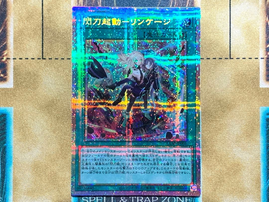 遊戯王　閃刀起動リンケージ　プリズマティックシークレットレア　1枚　日版