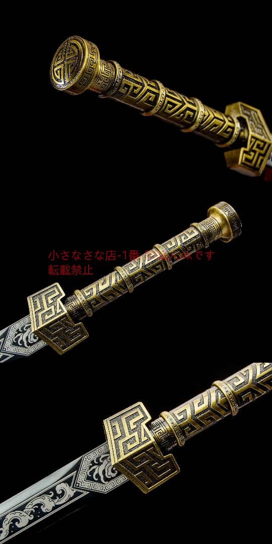 モヘハンの剣  古兵器 武具 刀装具 日本刀 模造刀 居合刀