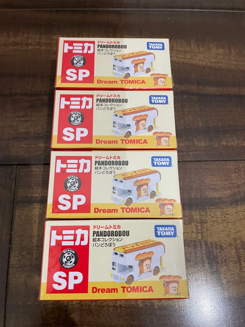トミカ SP パン泥棒　パンどろぼう　4個セット