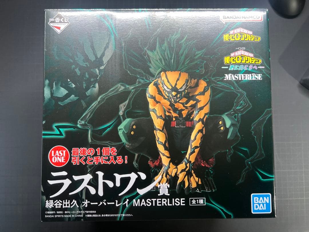 ヒロアカ　一番くじ　ラストワン賞　緑谷出久　デク