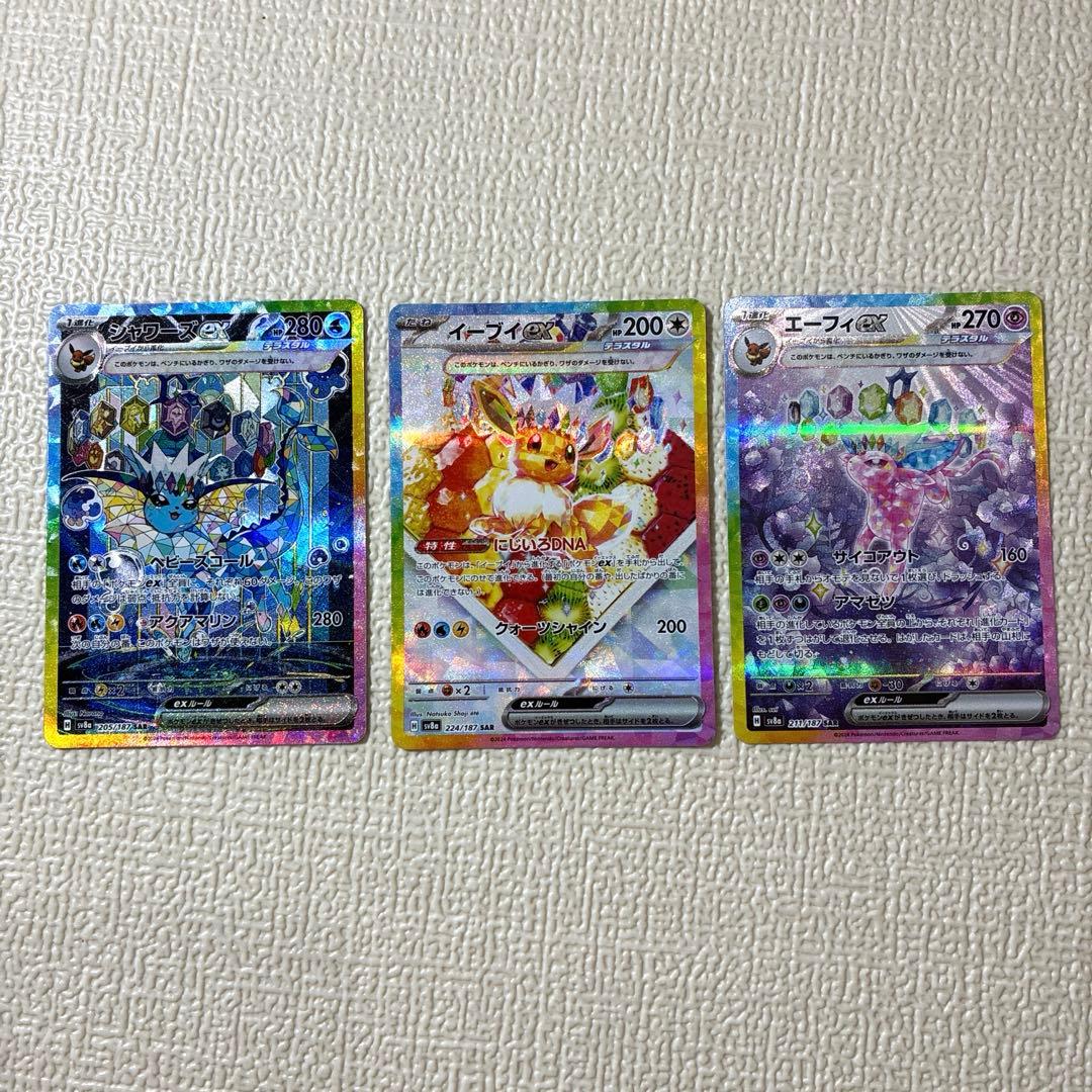 テラスタルフェスex シャワーズ sar、エーフィsar、イーブイ 1枚ずつ