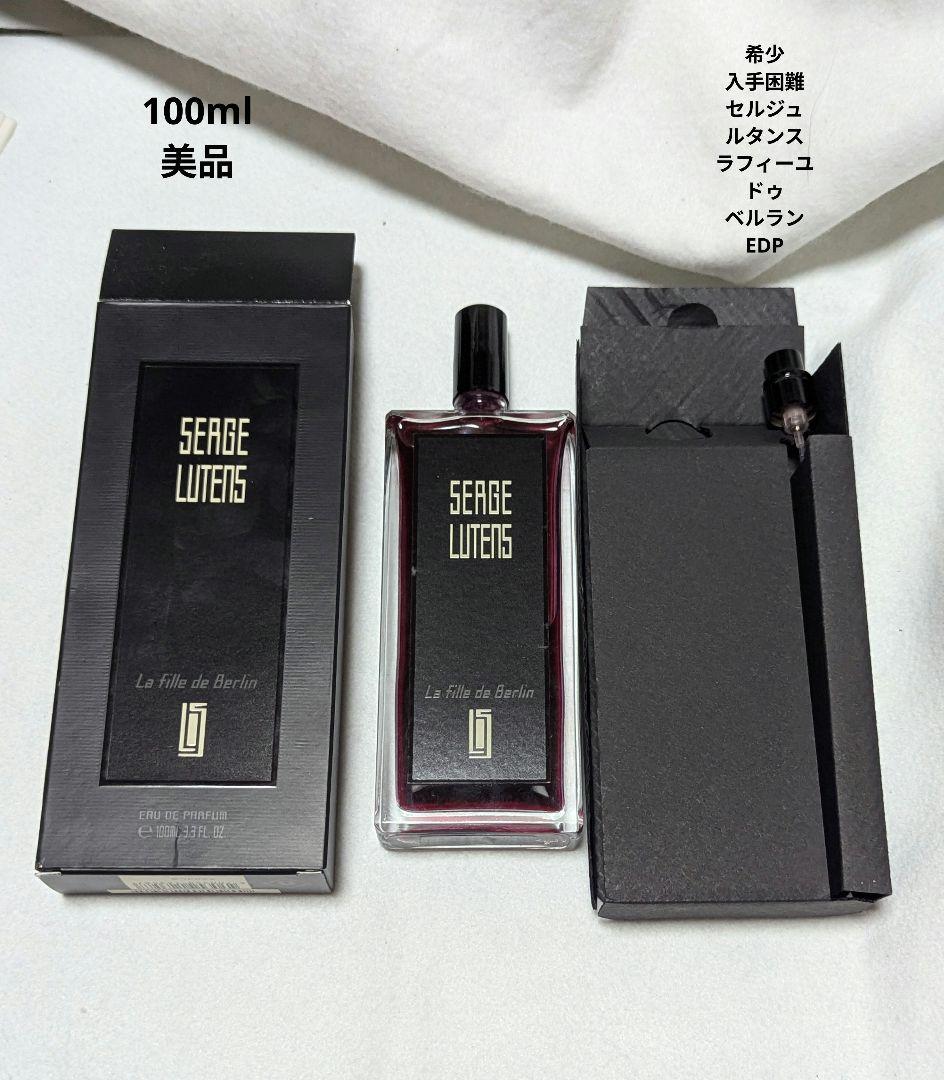 希少入手困難セルジュルタンスラフィーユドゥベルランオードパルファム100ml