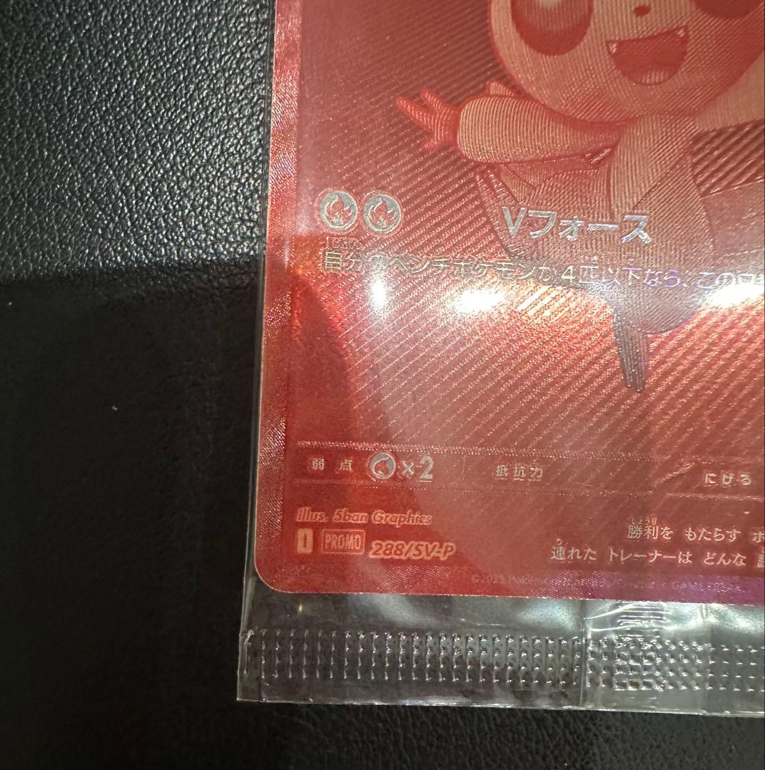 ポケモンカード ビクティニ BWR 争奪戦 プロモ