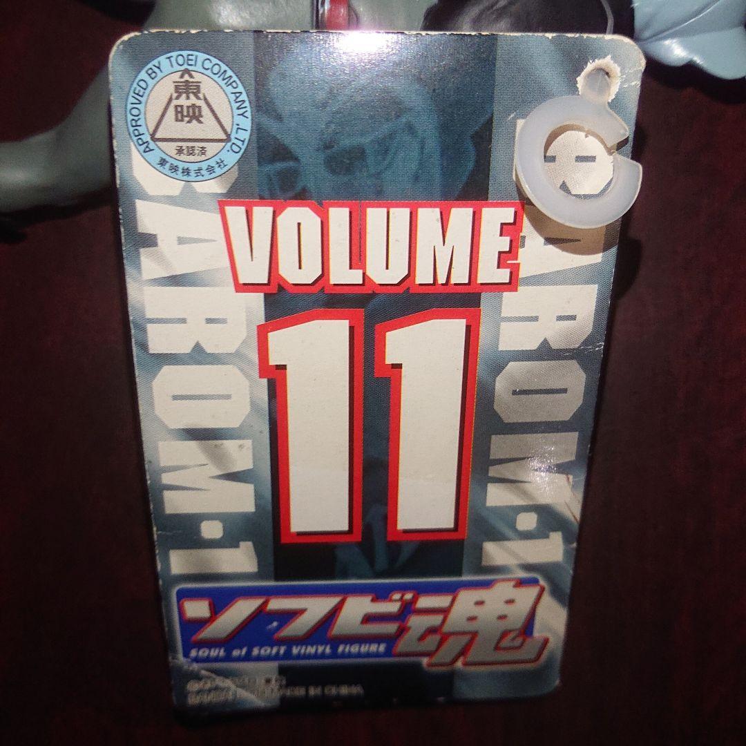 絶版/バロム・1 ソフビ