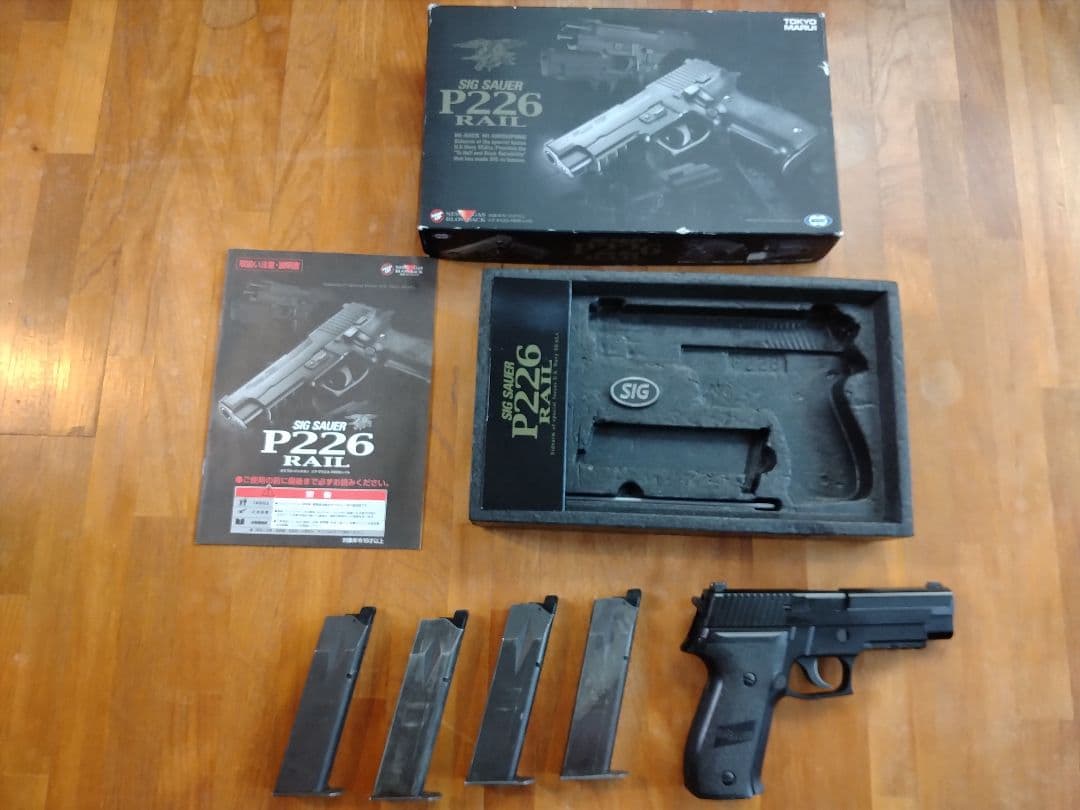 東京マルイ SIG SAUER P226 RAIL マガジン4本付き